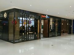 -CoCo都可(合生汇店)