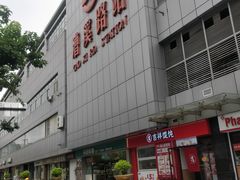 -漕溪路(地铁站)