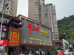 -干老四雅鱼饭店(滨江西路店)