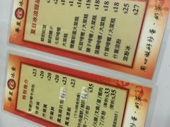 -华星冰室(湾仔店)