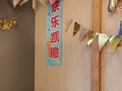 -乐凯撒披萨(欢乐颂购物中心店)