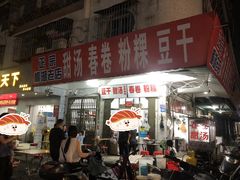 -正宗棉湖甜汤春卷店