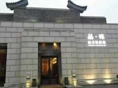 -旺顺阁海鲜广场(亚运村店)