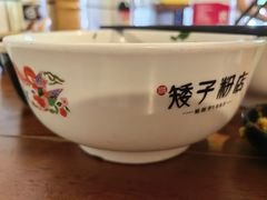 -矮子粉店1985·长沙米粉(湘春路店)