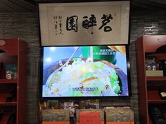 -茗醉园茶楼