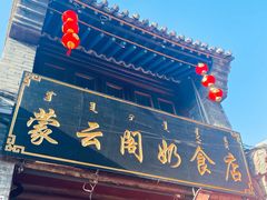 -大召寺明清一条街