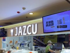 -Jazcu珍仕菓鲜榨果汁(西单大悦城店)