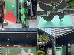-广州保利时光里(建设大马路店)