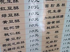 菜单-法根糕点(水北街店)