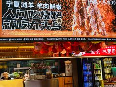 -唐力九头鸟烧烤·罗田吊锅(西云楼店)