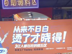 -钢管厂五区小郡肝火锅串串香(总店)