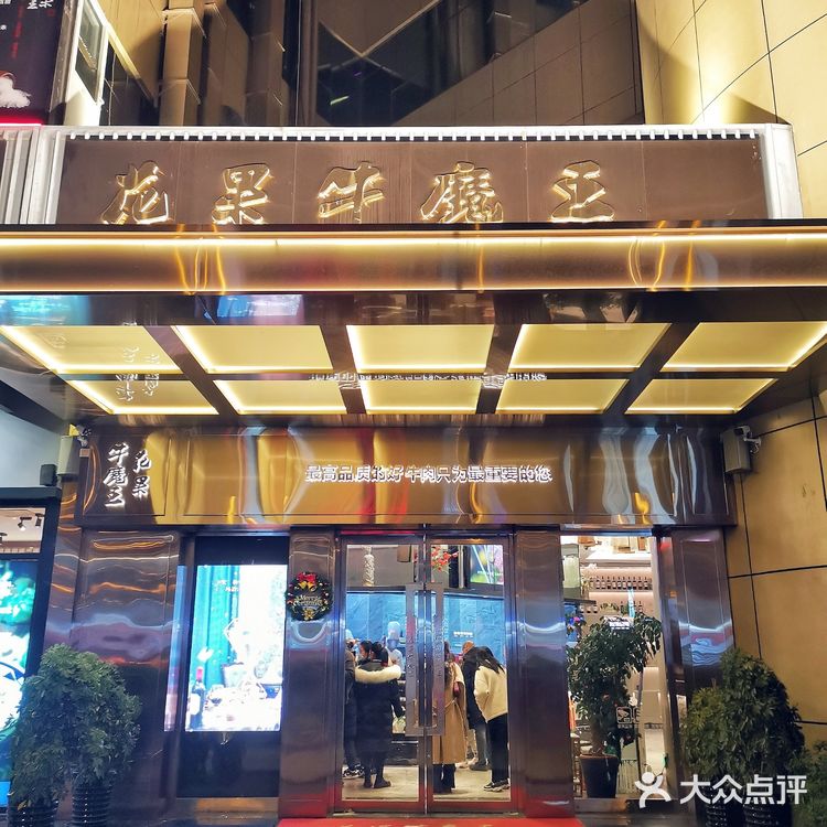 花果牛魔王 | 在烤肉店吃出高级西餐感❗️