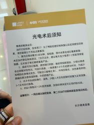 -长沙雅美医疗美容医院