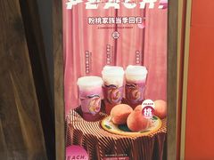 -LELECHA乐乐茶(上海五角场万达广场店)