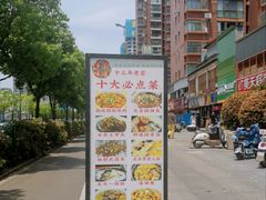 -乡厨味道(黄鹤楼店)