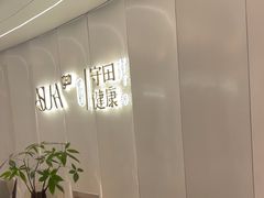 -守田肩颈·推拿SPA(颐豪旗舰店)