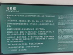 -蒋氏故居