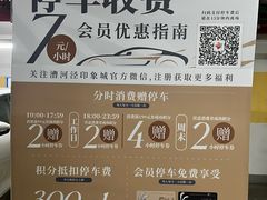 -漕河泾印象城-停车场