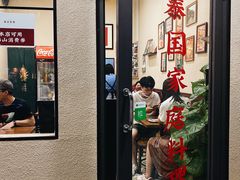 门面-曼谷食堂·泰国家庭料理(丹桂路店)