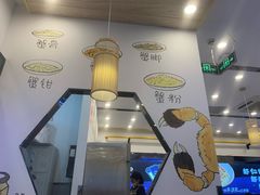 大堂-朱洪元苏式面馆(绿宝广场店)
