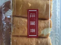 -汪保来(杭州解放路店)