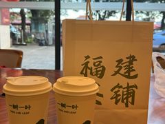 -一树一叶·福建茶档(石鼓路店)