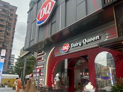 -DQ·蛋糕·冰淇淋(五角场万达店)