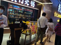 门面-黄门火锅(梦时代店)