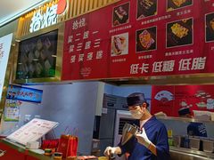 -拾烧·古法手作车轮饼(西直门凯德茂店)