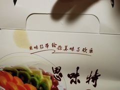 -思味特(纬一路店)