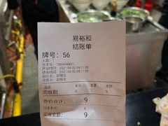 -易裕和·长沙米粉(友谊路店)