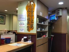 -恭和堂 龟苓膏(铜锣湾店)