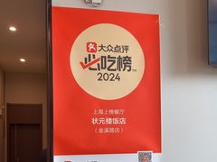 -状元楼(金溪路店)
