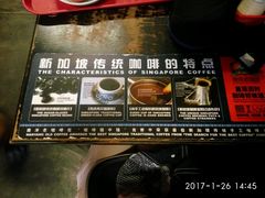 -南洋老咖啡(牛车水店)