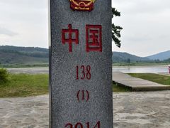 -北极村旅游风景区