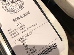 -裕.鹅庄