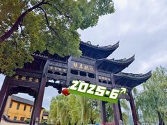 -鸣鹤古镇