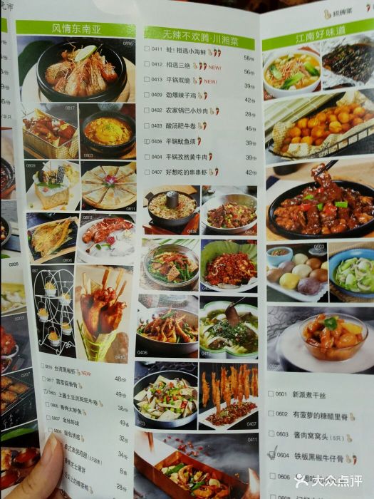 相遇融合餐厅(万达店)--价目表-菜单图片-镇江美食-大众点评网