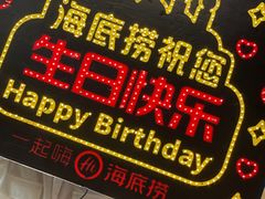 -海底捞火锅(石狮泰禾广场店)
