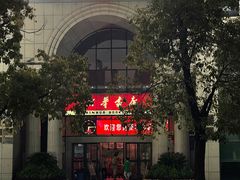 -新华书店(学府大道店)