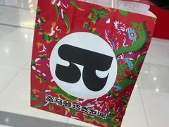 -富马爷巧克力派(石景山万达店)