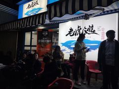 门面-老虎滩大连海鲜烧烤(建邺云锦路总店)