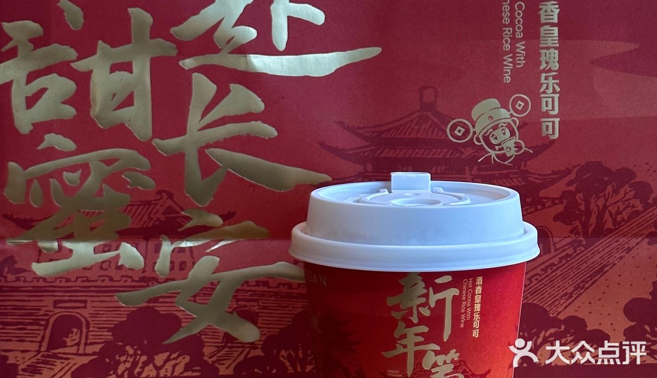 新年第一杯 谁懂稠酒的快乐呢