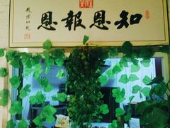 -素清香(解放路店)
