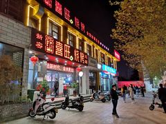 门面-郑喜旺烧烤(郑州总店)