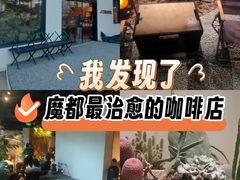 -J Create城市露营咖啡·简餐·宠物(上海动物园店)