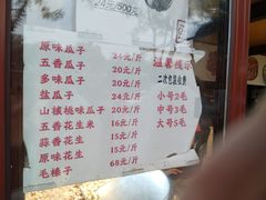 -秋栗香(地安门店)