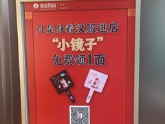 -袁家村关中印象体验地(大唐不夜城店)