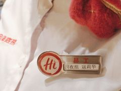-海底捞火锅(珠影星光城夜宵主题店)