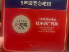 -桂小厨广西菜(印象城店)